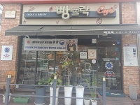 착한가격업소-빵뜨락 과자점 내용 | 계양구청>분야별정보>지역·경제>착한가격업소