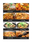 용종마을 음식문화 시범거리-동촌 내용 | 계양구청>분야별정보>식품·공중위생>맛난음식세상