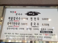 계양맛집-계양칼국수 내용 | 문화관광>음식/쇼핑/숙박>모범음식점/맛집