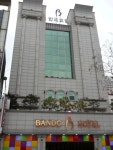 호텔-반도관광호텔 내용 | 계양구청>분야별정보>지역·경제>숙박업소