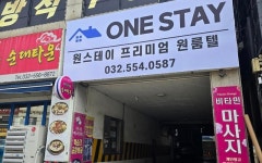 숙박-원 스테이 내용 | 문화관광>음식/쇼핑/숙박>쇼핑(유통/전통시장)