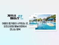 계양구청