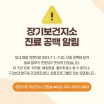 계양구 장기보건지소