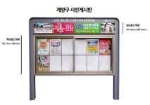 계양구 시민게시판 이용 안내 | 계양구청>분야별정보>중소기업/소상공인