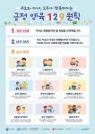 긍정양육 129 원칙 | 복지포털>아동.청소년>아동학대