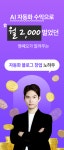 [자동화 수익 끝판왕] 단 21일만에 AI 자동화 수익형 블로그 제작  [자동화 수익 끝판왕] 단 21일만에 AI 자동화 수익형 블로그 제작 
