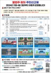 불법주정차 주민신고 안내 | 하동군청