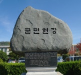 상징물 | 하동군청