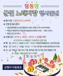 딩동댕 군민 노래자랑 행사 안내