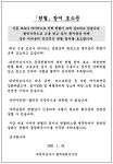 설 연휴기간 문 여는 의료기관 및 약국 안내 | 하동군청