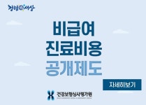 하동군 보건소