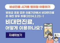 하동군 보건소