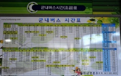 해병닷컴 - 전남 장성 시외버스터미날 버스시간표