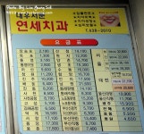 해병닷컴 - 거제도 고현터미날 버스시간표 및 요금