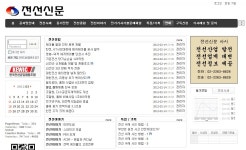 해병닷컴 - 전선신문