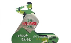 해병닷컴 - 포항시 오천읍 문덕헬로부대거리 제13회 포은문화축제