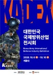 해병닷컴 - 대한민국 국제방위산업 전시회