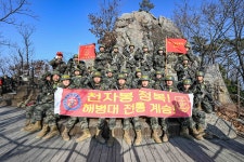 해병닷컴 - 해병대 신병 1287기 1교육대 극기주 천자봉 정복 단체사진