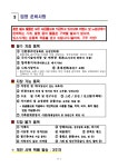 2023-0205-1295 | 해병닷컴 - 해병대 신병 1295기 입영안내문 2023년 6월 26일 입영