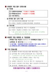 2023-0205-1295 | 해병닷컴 - 해병대 신병 1295기 입영안내문 2023년 6월 26일 입영