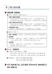 2023-0205-1295 | 해병닷컴 - 해병대 신병 1295기 입영안내문 2023년 6월 26일 입영