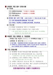 해병닷컴 - 해병대 신병 1298기 입영안내문 2023년 9월 18일 입영