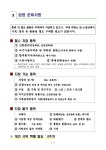 해병닷컴 - 해병대 신병 1292기 입영안내문 2023년 3월 27일 입영