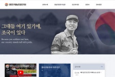 해병닷컴 - 대한민국월남전참전자회 홈페이지