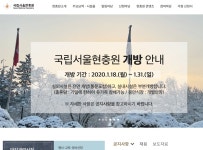 해병닷컴 - 국립서울현충원