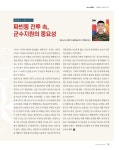 해병닷컴 - 해병대지 98호 이북 E-BOOK