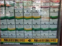 해병닷컴 - 페인트대리점 (제비표페인트대리점)