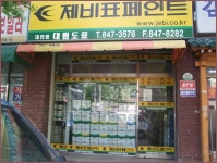 해병닷컴 - 페인트대리점 (제비표페인트대리점)