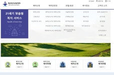해병닷컴 - 해군복지포탈체계 해군·해병대체력단련장 홈페이지 골프얘약 실시간 공티 조회