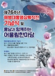해병닷컴 - 제76주년 해병대통영상륙작전 기념식