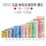 쇼핑 [명보] 고급 바이오세라믹 롯드 (1봉지 10개입)