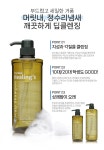 쇼핑 [모에타] 더 뉴 힐링스 스캘프 샴푸 600ml [지성두피 샴푸] -사은품제외-