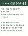♥ 네일어바웃제이1호점(남외점...( 상시모집 ) | 헤어인잡 채용정보 - 미용구인구직은 헤어인잡 hairinjob.com