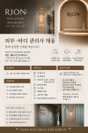 천안 아산 프리미엄 메디 에스...( ~ 5월 31일까지 ) | 헤어인잡 채용정보 - 미용구인구직은 헤어인잡 hairinjob.com
