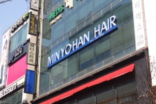인턴모십니다( 상시모집 ) | 헤어인잡 채용정보 - 미용구인구직은 헤어인잡 hairinjob.com