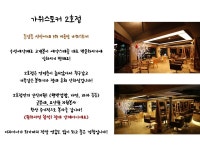 가위스토커 2호점 7월 장...( 상시모집 ) | 헤어인잡 채용정보 - 미용구인구직은 헤어인잡 hairinjob.com