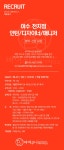 여수/여천/순천미용실 바이주니...( 상시모집 ) | 헤어인잡 채용정보 - 미용구인구직은 헤어인잡 hairinjob.com