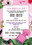 네일아트 초보상관없이 취업 창...( 채용시까지 ) | 헤어인잡 채용정보 - 미용구인구직은 헤어인잡 hairinjob.com