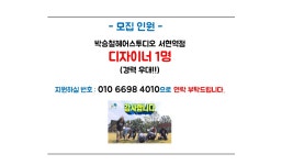박승철헤어스투디오 서현역점에서...( 상시모집 ) | 헤어인잡 채용정보 - 미용구인구직은 헤어인잡 hairinjob.com