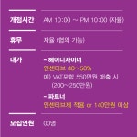 광주 1호점 `화미주아티클`에...( 상시모집 ) | 헤어인잡 채용정보 - 미용구인구직은 헤어인잡 hairinjob.com