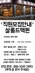 오산 살롱드맥퀸 디자이너 공개...( 상시모집 ) | 헤어인잡 채용정보 - 미용구인구직은 헤어인잡 hairinjob.com