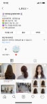 언양미용실 오픈3개월째 함께하...( 채용시까지 ) | 헤어인잡 채용정보 - 미용구인구직은 헤어인잡 hairinjob.com
