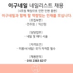 헤어인잡