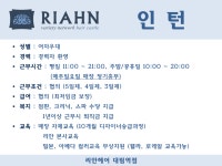 대림역점 리안헤어( 상시모집 ) | 헤어인잡 채용정보 - 미용구인구직은 헤어인잡 hairinjob.com