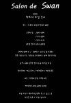 살롱드스완 파트너 구인합니다( 채용시까지 ) | 헤어인잡 채용정보 - 미용구인구직은 헤어인잡 hairinjob.com