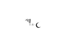 헤어인잡